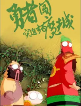 古惑仔1国语高清免费观看